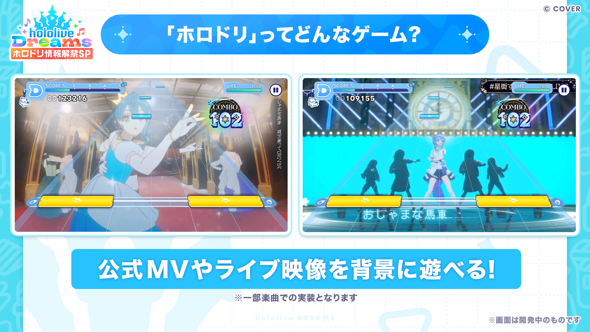 「ホロライブ」初の公式スマートフォンゲーム『ホロライブ ドリームス』全世界同時リリースが決定_001