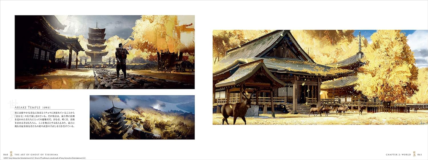 『ゴースト・オブ・ツシマ』アート集Kindle版が89％オフ「499円」で購入できるセールが1月24日限定で開催中_002