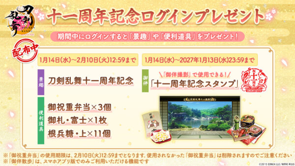 『刀剣乱舞ONLINE』に新刀剣男士「二筋樋󠄀貞宗」が登場！_006