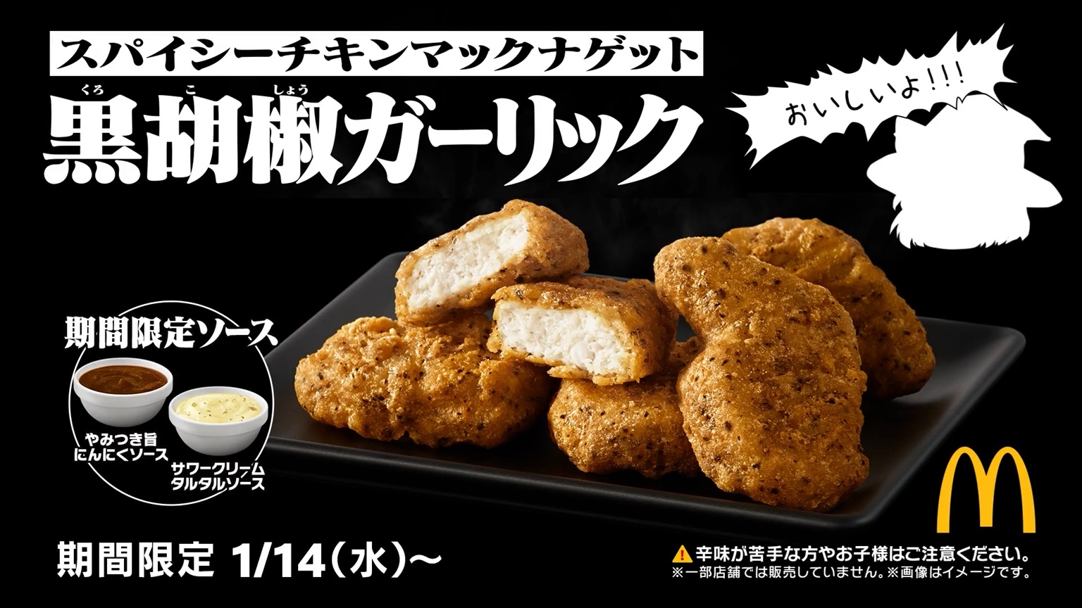 マクドナルドが「Bad Apple!!」影絵風PVとまさかのコラボ_004