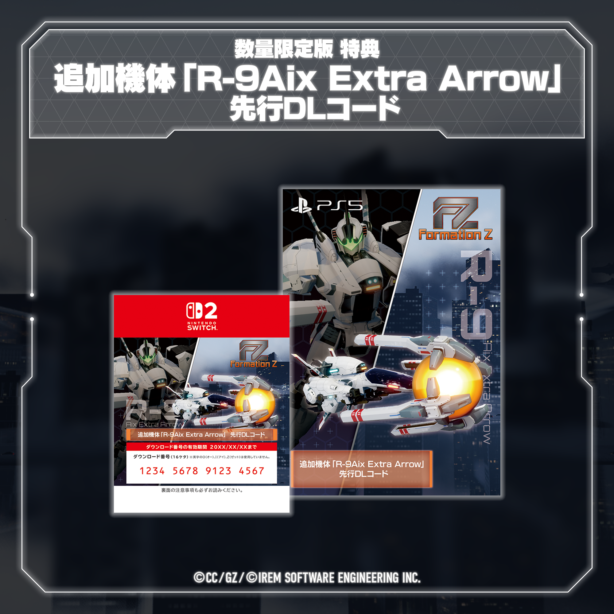 『フォーメーションZ』のフルリメイクとなる変形ロボットシューティング『FZ：Formation Z』が5月21日に発売決定_022