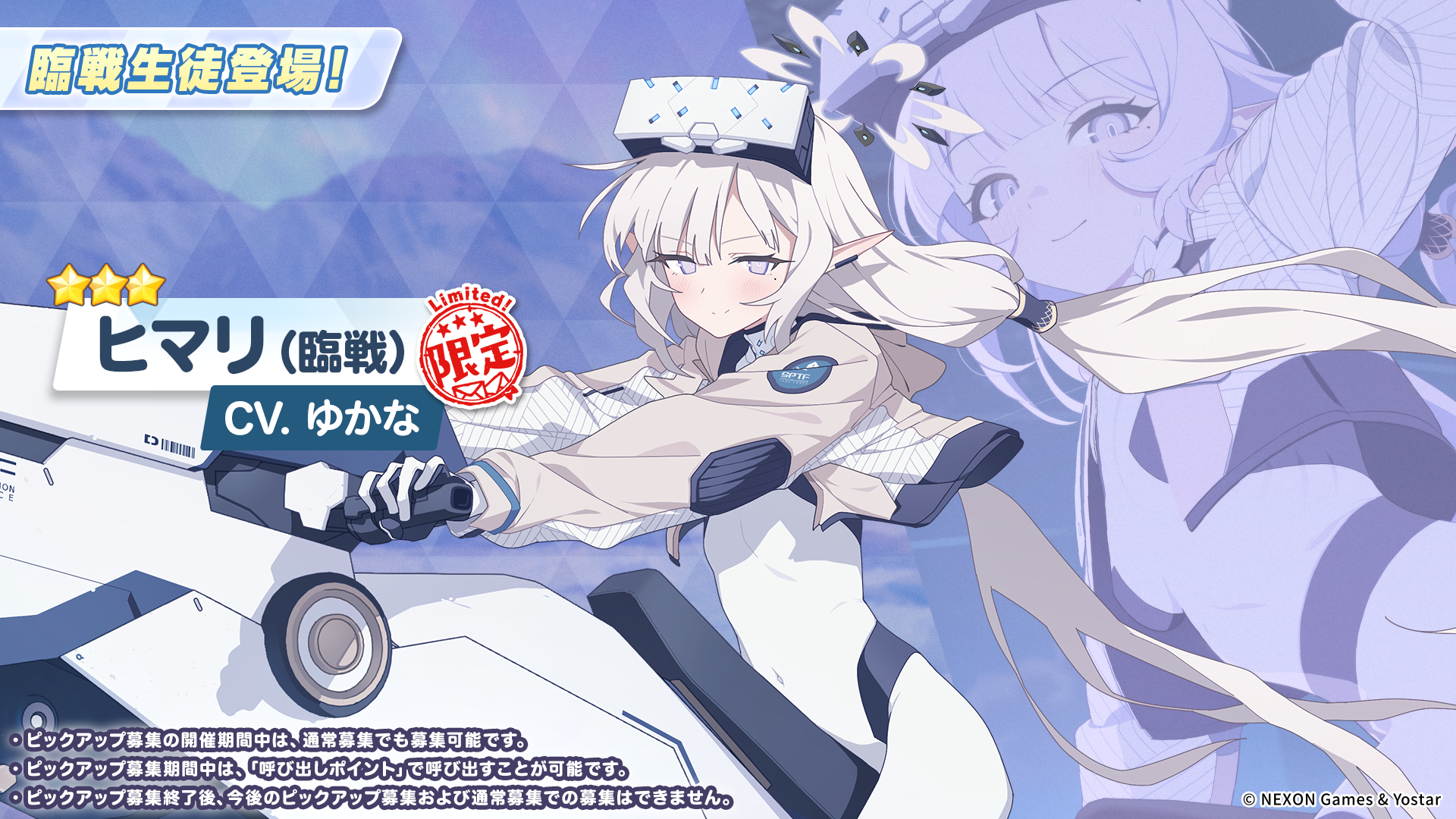 『ブルーアーカイブ』5周年で臨戦リオ、臨戦ヒマリ、臨戦トキ、臨戦アリス、ケイが実装！ キヴォトス、熱狂へ_009