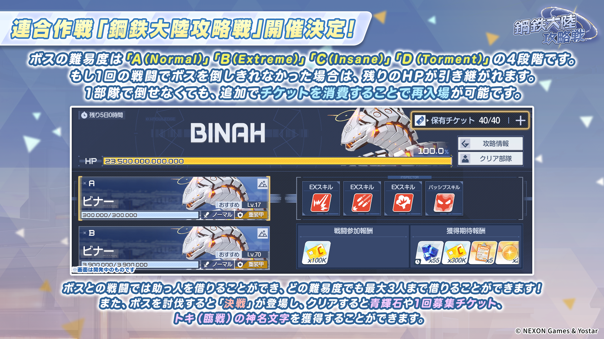 『ブルーアーカイブ』5周年で臨戦リオ、臨戦ヒマリ、臨戦トキ、臨戦アリス、ケイが実装！ キヴォトス、熱狂へ_023