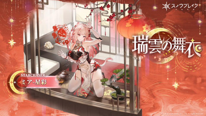 『スノウブレイク』2.5周年バージョンで1月29日配信。「アカシア」「マリアン」の新戦術装備、誓約衣装が実装_011