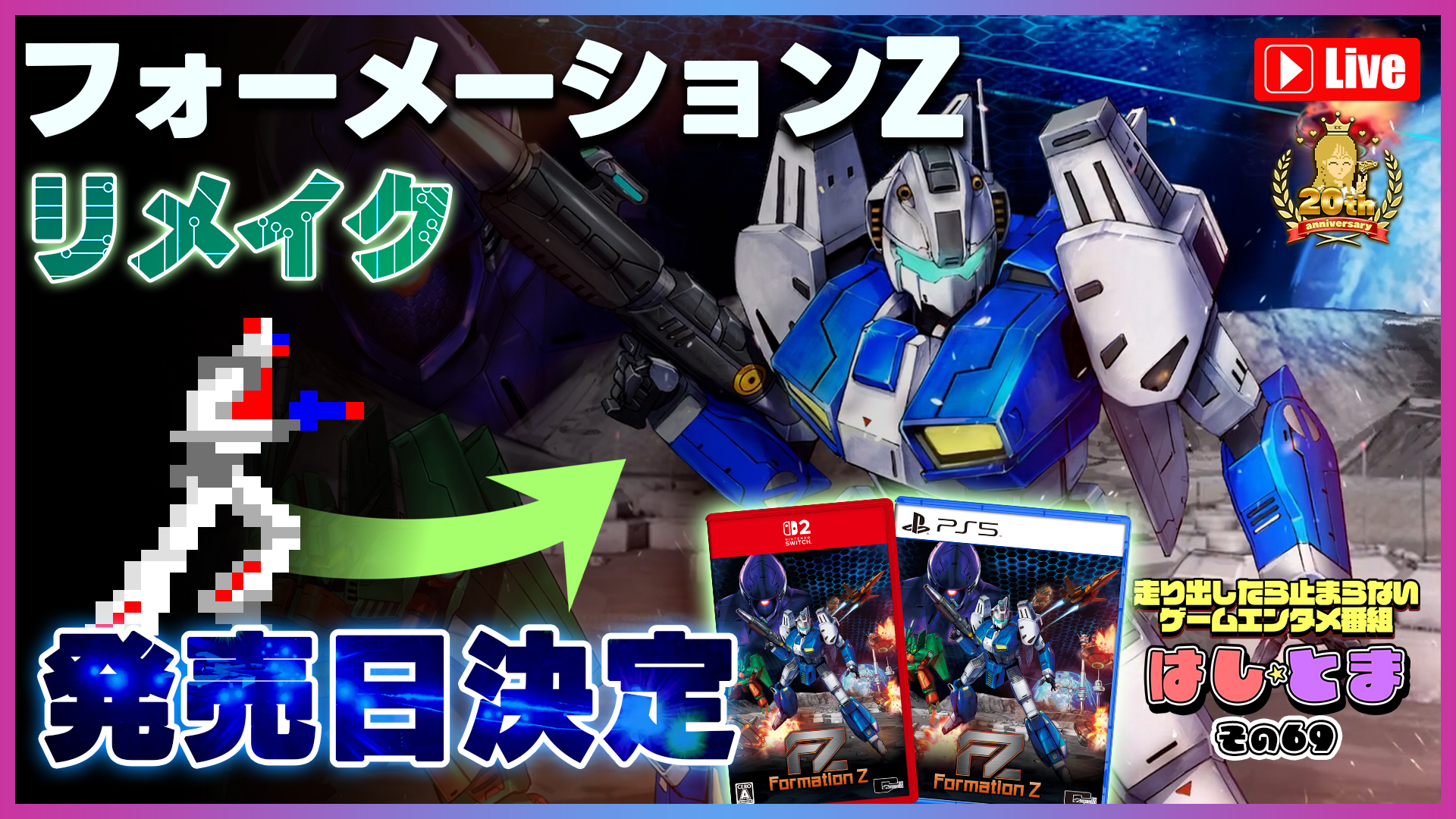 『フォーメーションZ』のフルリメイクとなる変形ロボットシューティング『FZ：Formation Z』が5月21日に発売決定_024