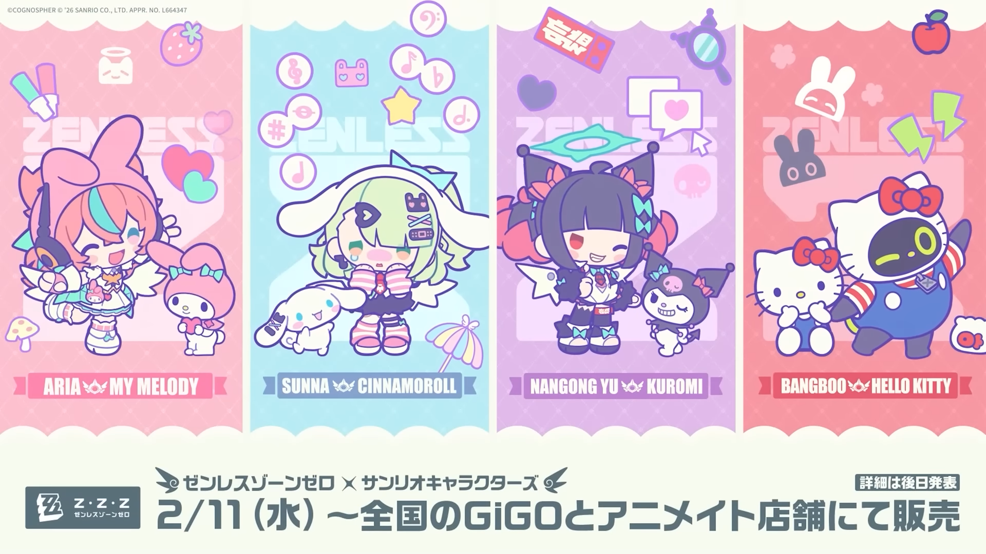 『ゼンゼロ』と「サンリオ」のコラボが決定。コラボグッズが2月11日より全国のGiGOとアニメイト店舗にて販売決定_002