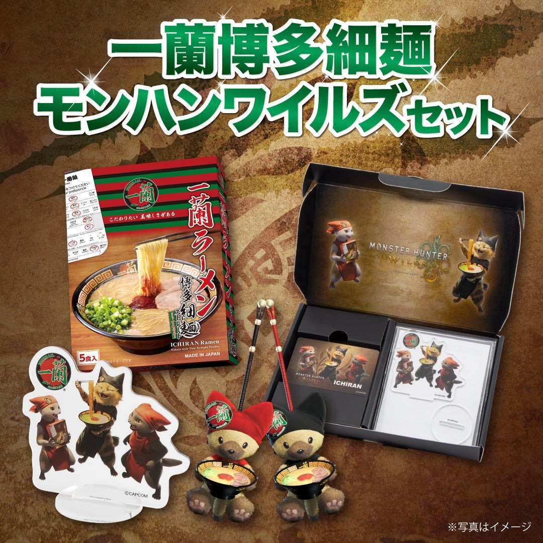 「モンスターハンターワイルズ×一蘭」オリジナルグッズセットが発売決定_002