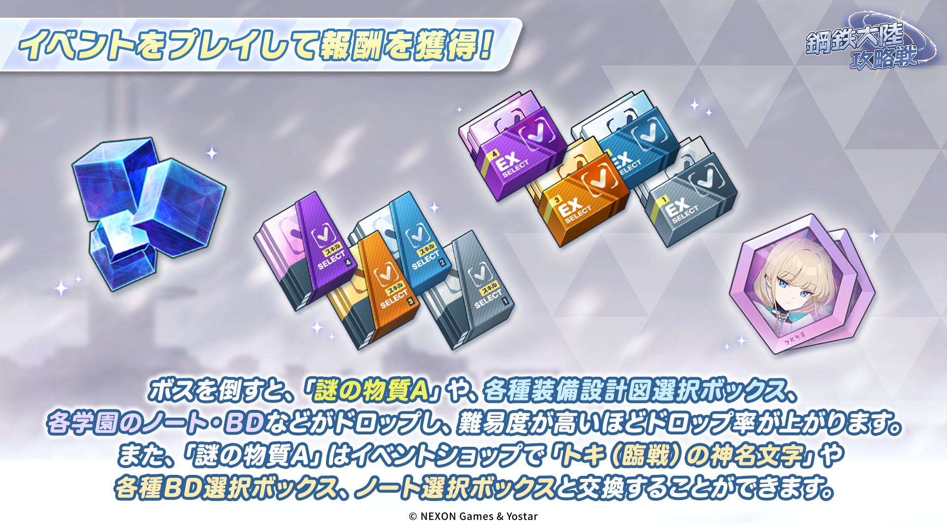 『ブルーアーカイブ』5周年で臨戦リオ、臨戦ヒマリ、臨戦トキ、臨戦アリス、ケイが実装！ キヴォトス、熱狂へ_027