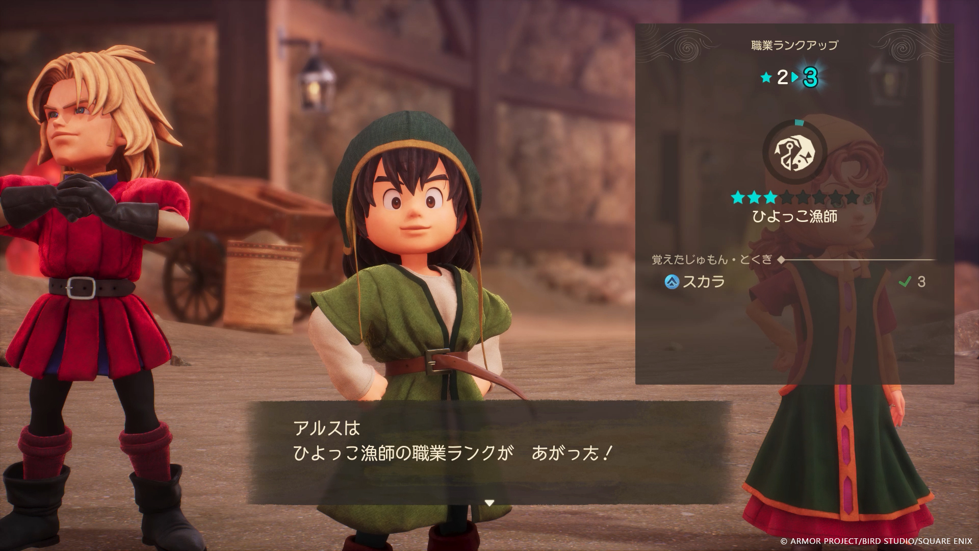 『ドラクエ7』リメイク版、職業システムや「強モンスター」を紹介。「ゴッドハンド」「天地雷鳴士」といった職業は健在_001