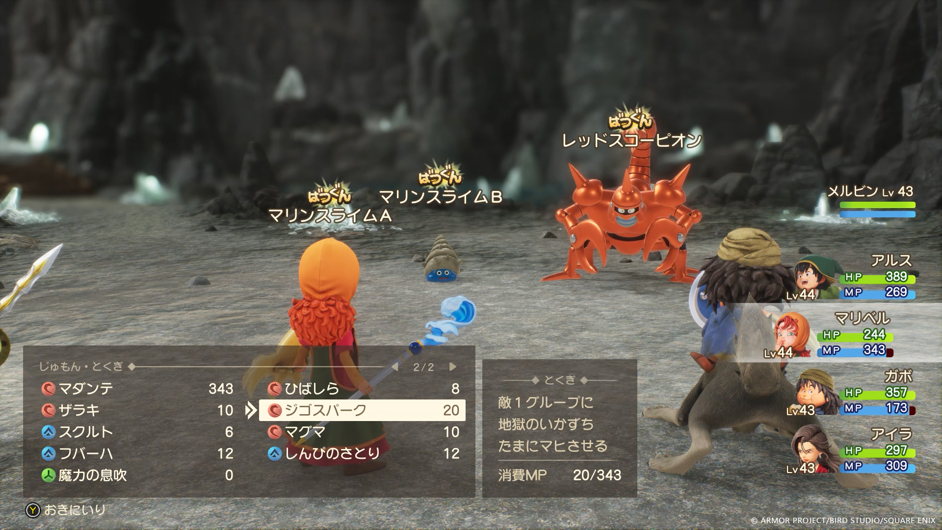 『ドラクエ7』リメイク版、職業システムや「強モンスター」を紹介。「ゴッドハンド」「天地雷鳴士」といった職業は健在_013