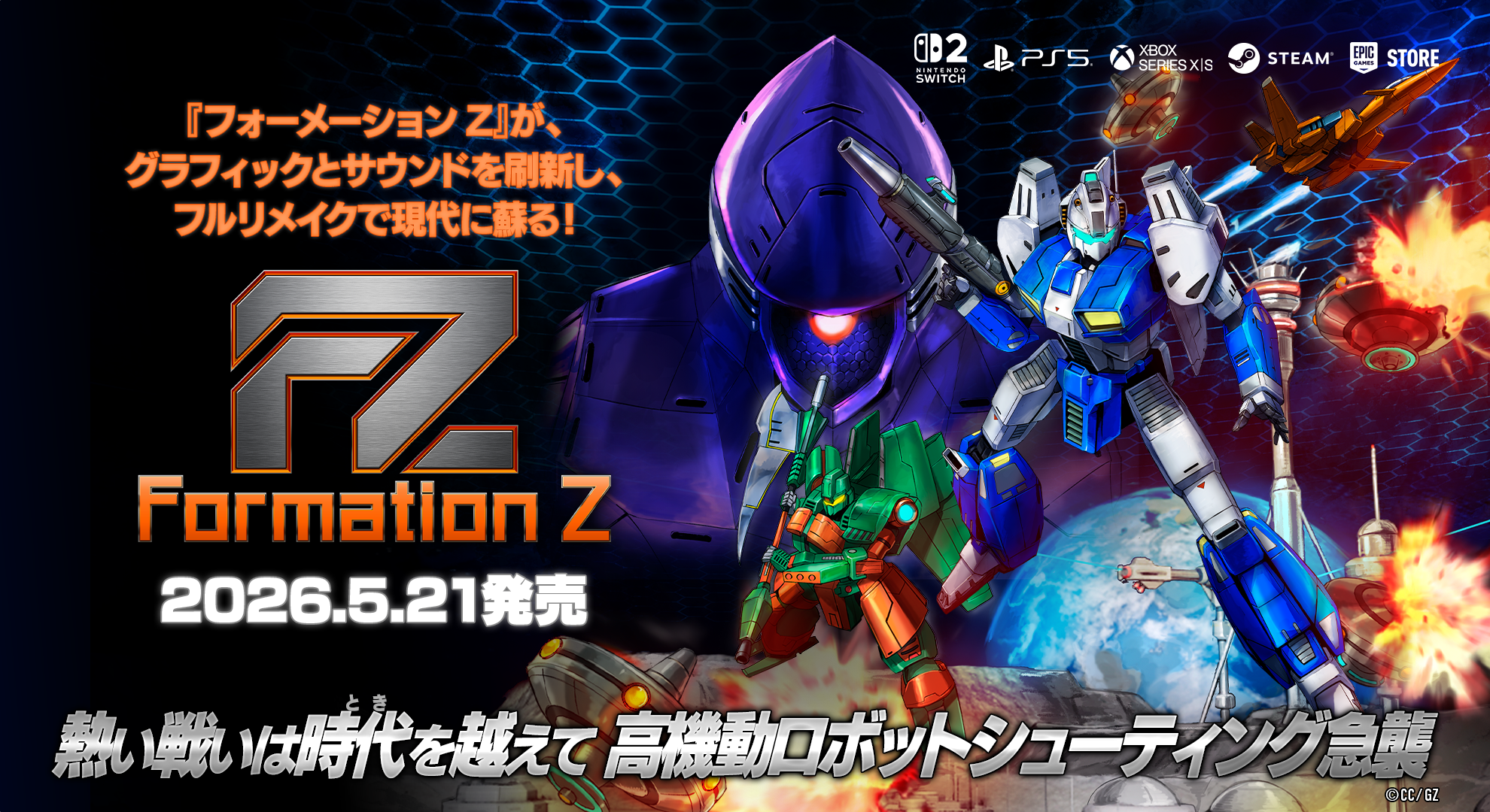 『フォーメーションZ』のフルリメイクとなる変形ロボットシューティング『FZ：Formation Z』が5月21日に発売決定_002
