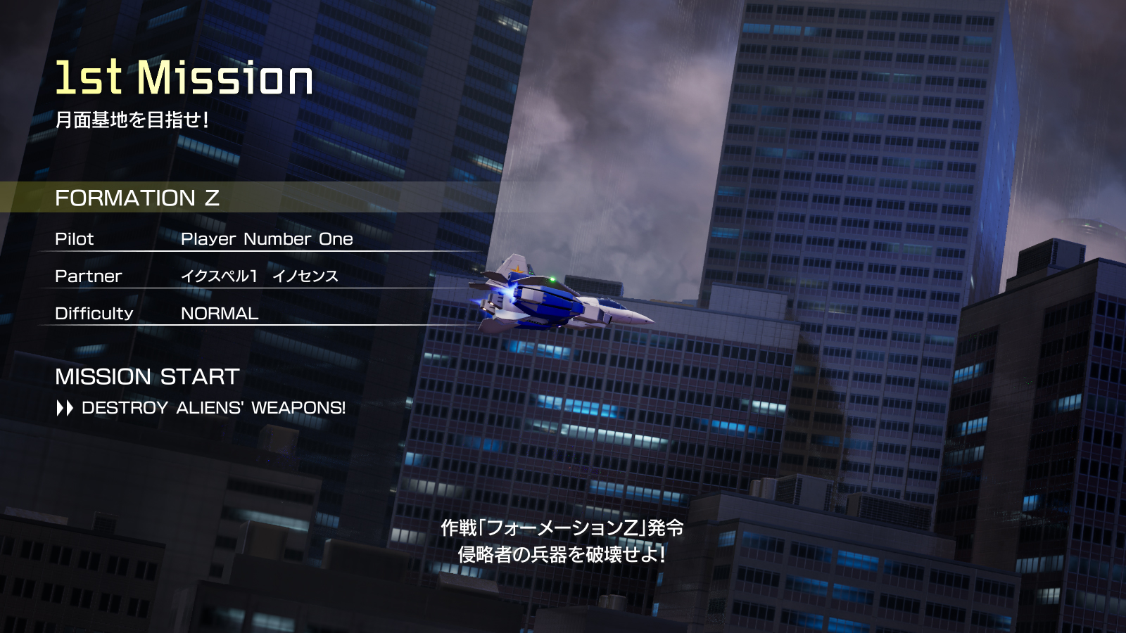 『フォーメーションZ』のフルリメイクとなる変形ロボットシューティング『FZ：Formation Z』が5月21日に発売決定_004