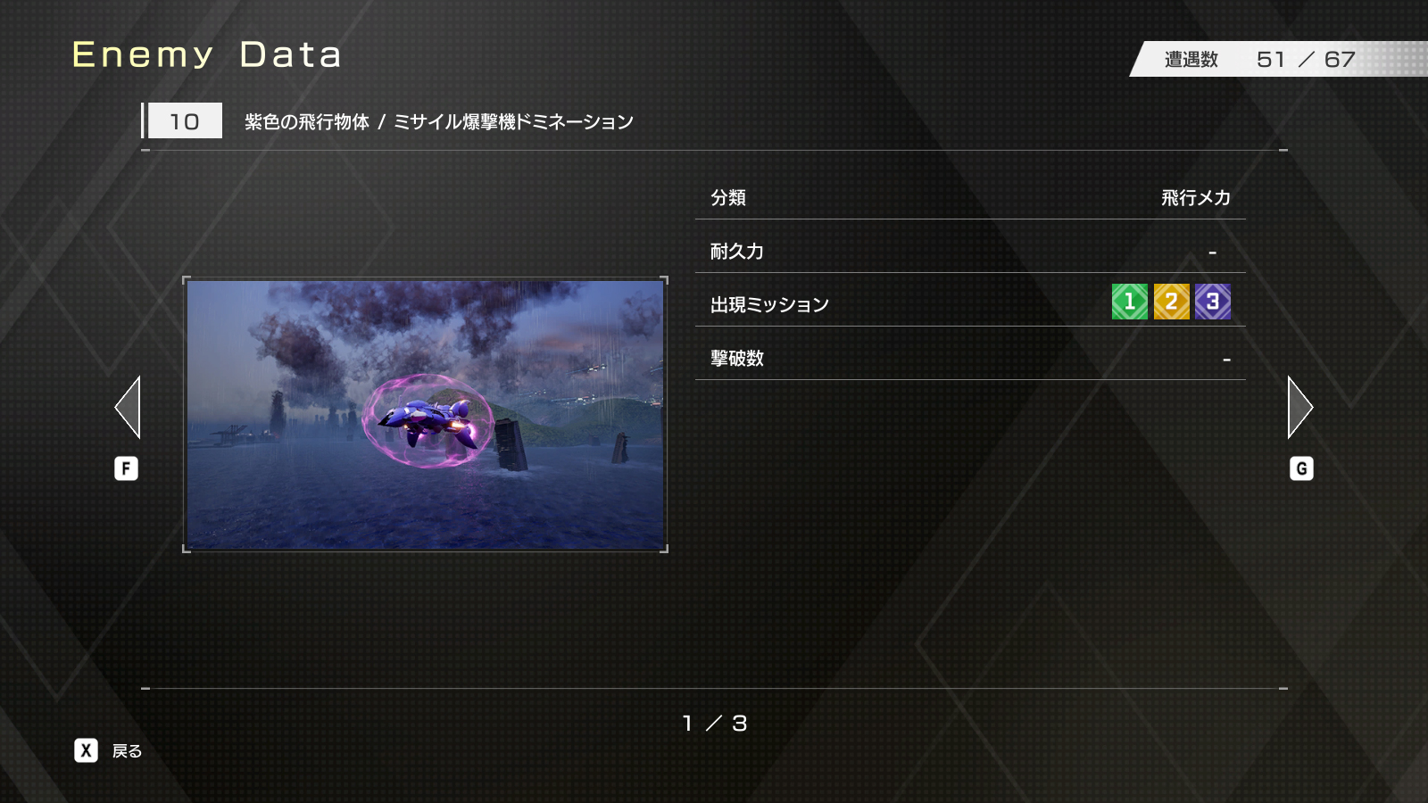 『フォーメーションZ』のフルリメイクとなる変形ロボットシューティング『FZ：Formation Z』が5月21日に発売決定_013