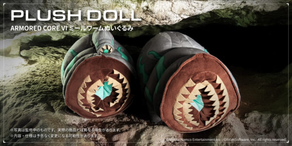 『アーマード・コア6』“ミールワーム”のぬいぐるみが可愛い_002
