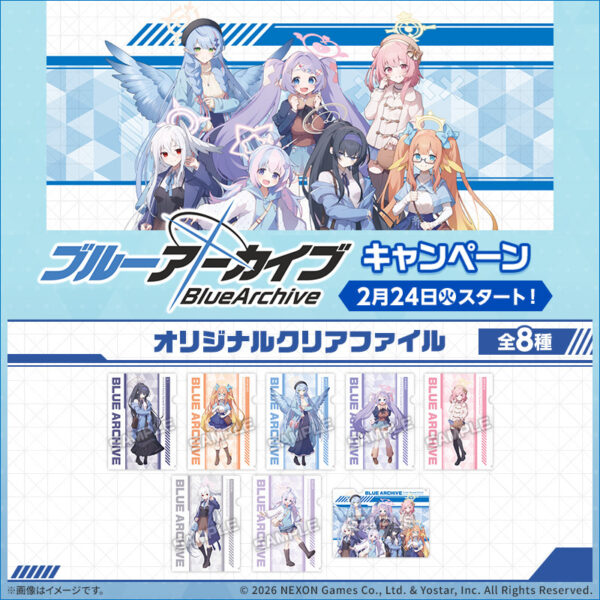 ローソンと『ブルーアーカイブ』のコラボキャンペーンが2月24日より開催_001