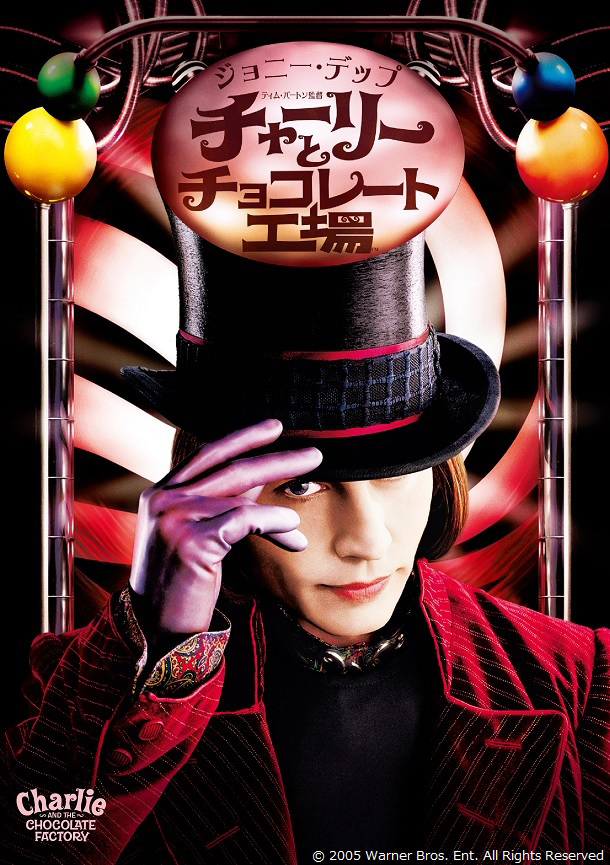 『チャーリーとチョコレート工場』＆『ウォンカとチョコレート工場のはじまり』金曜ロードショーで2週連続の放送が決定_001