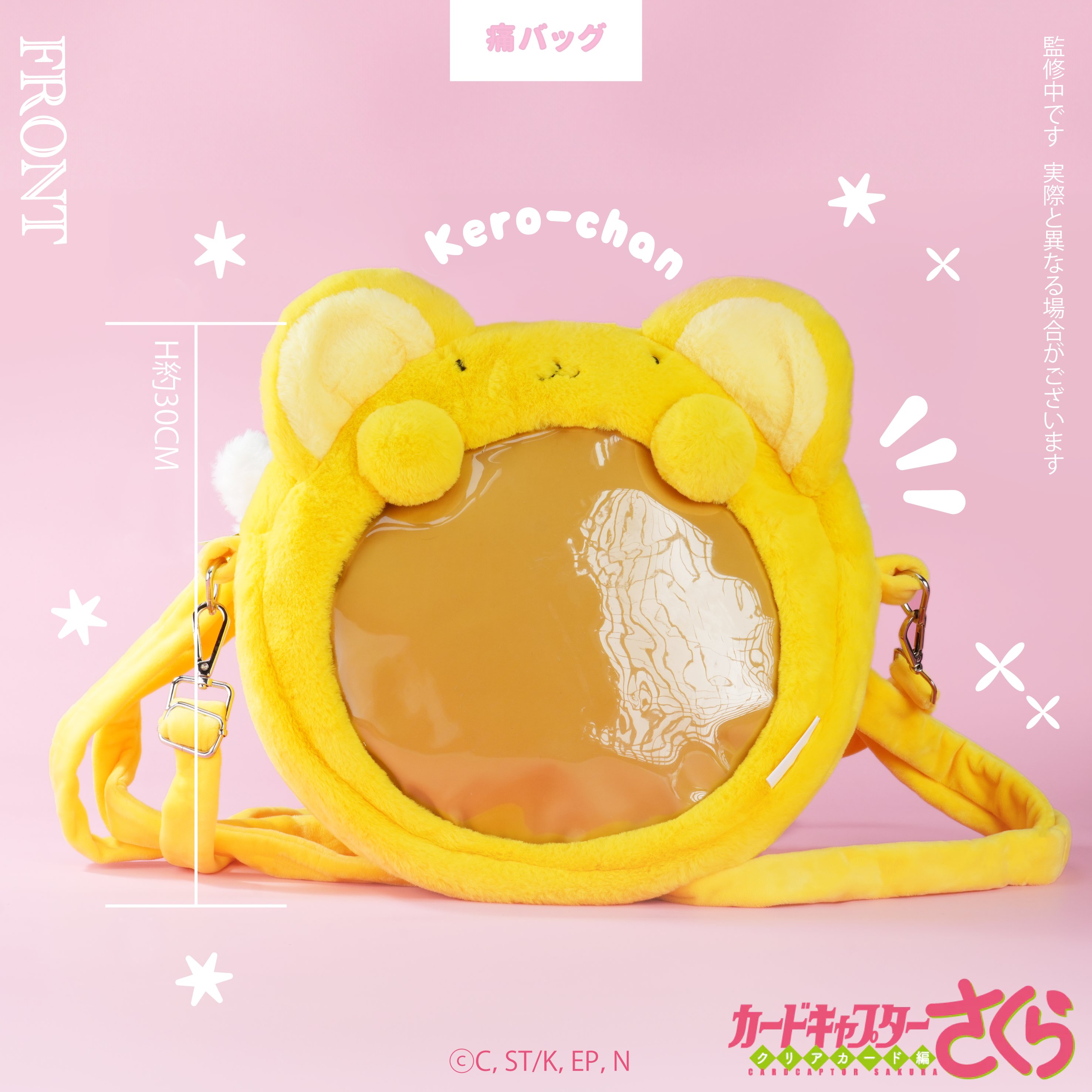 「イタテリ屋」が『カードキャプターさくら クリアカード編』より封印の杖型肩たたき棒などの予約を開始_003