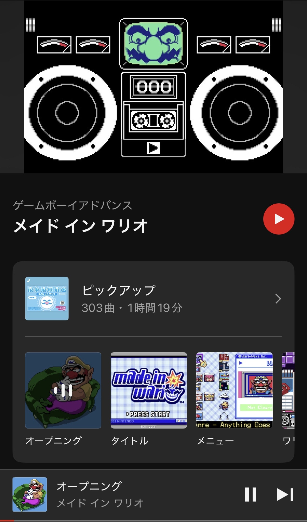 『メイド イン ワリオ』の楽曲がニンテンドーミュージックに追加_001