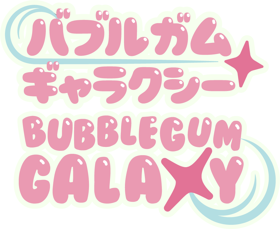『バブルガム ギャラクシー』が3月12日に発売決定_010