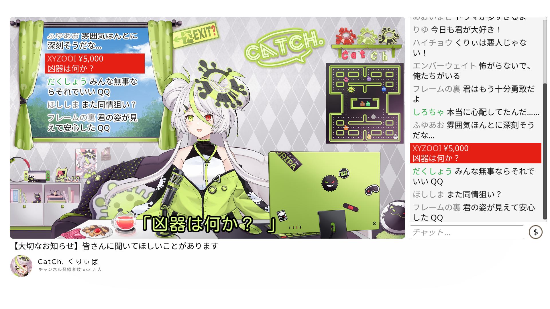 『中の人は誰』配信開始。「人気Vtuberの中の人」と殺人事件の真相を解き明かす法廷ミステリーゲーム_001