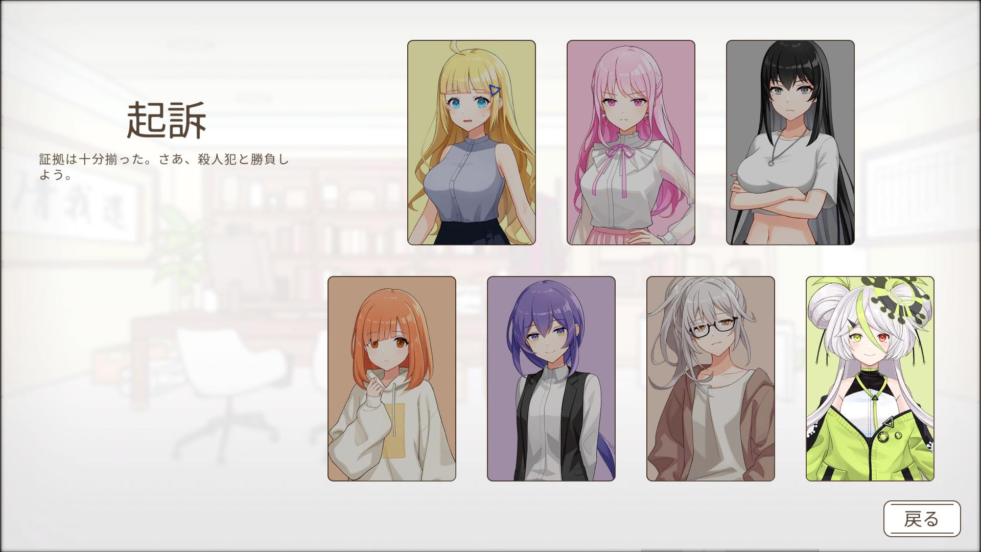 『中の人は誰』配信開始。「人気Vtuberの中の人」と殺人事件の真相を解き明かす法廷ミステリーゲーム_002