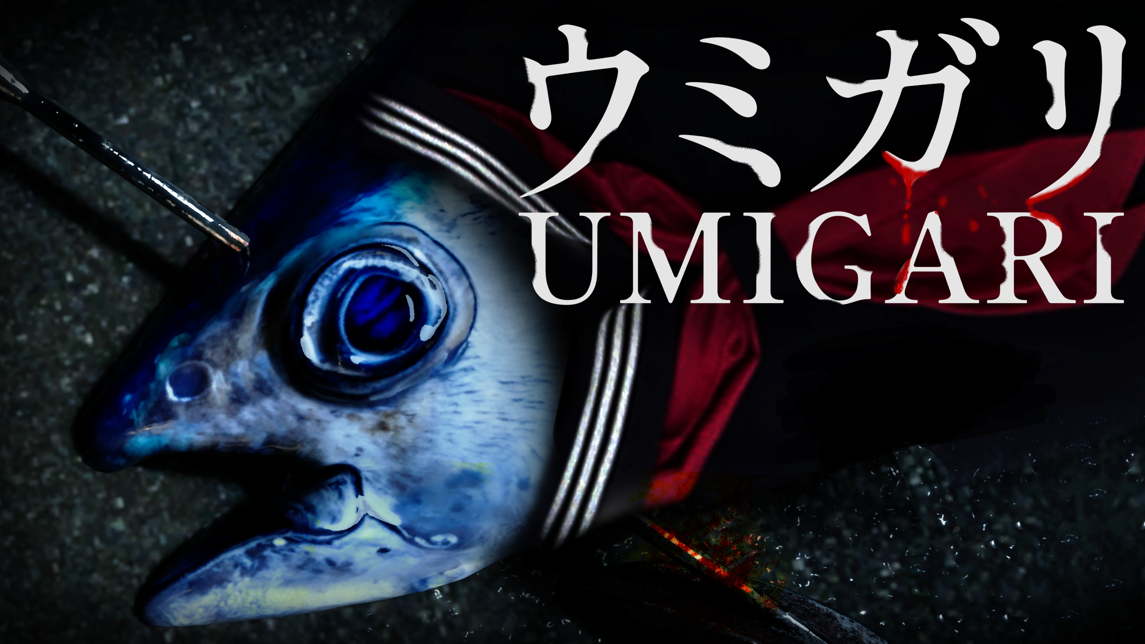 映画『夜勤事件』完成披露上映会を1月28日に開催決定_005