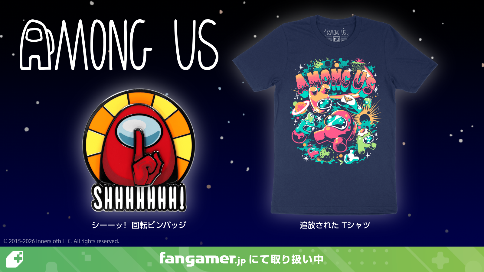 『Among Us』『A Bag of Milk』『Sea of Stars』の最新グッズがFangamer Japanから登場_001