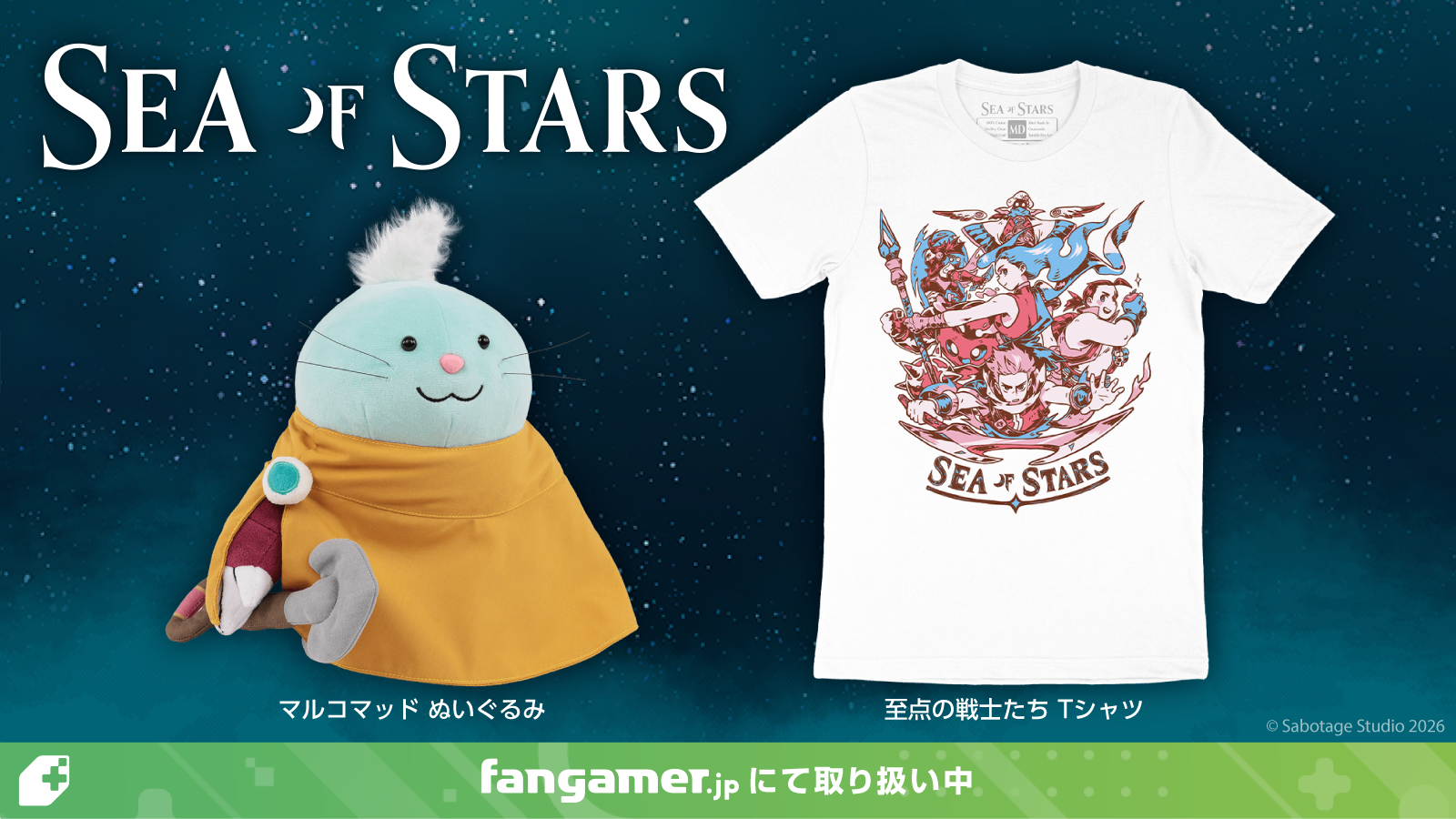 『Among Us』『A Bag of Milk』『Sea of Stars』の最新グッズがFangamer Japanから登場_011