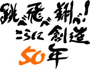 『装甲騎兵ボトムズ 灰色の魔女』発表。監督に押井守、制作協力にProduction I.Gが参加。サンライズ50周年記念作品_008