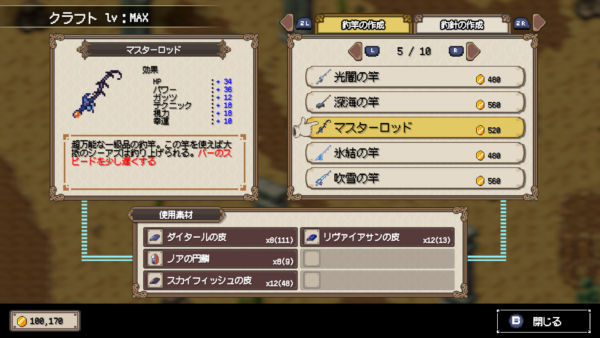 “釣り”で世界を救うアクションRPG『シーファンタジー』スマホ版の配信が決定!SteamとPS5版は30%オフのセール中_012