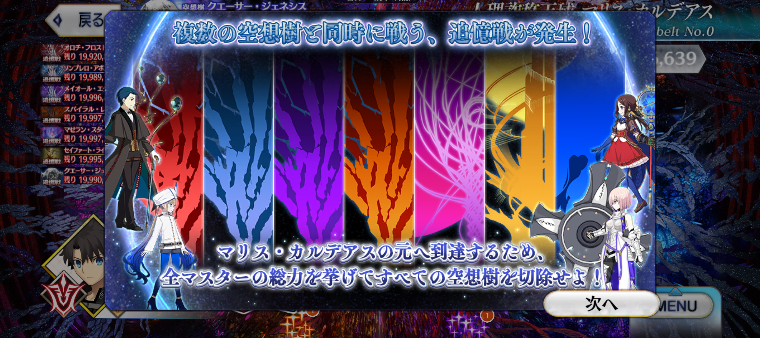 『FGO』を10年続けてきて、良かった。ここまでやって味わえる唯一無二の体験があったから_001