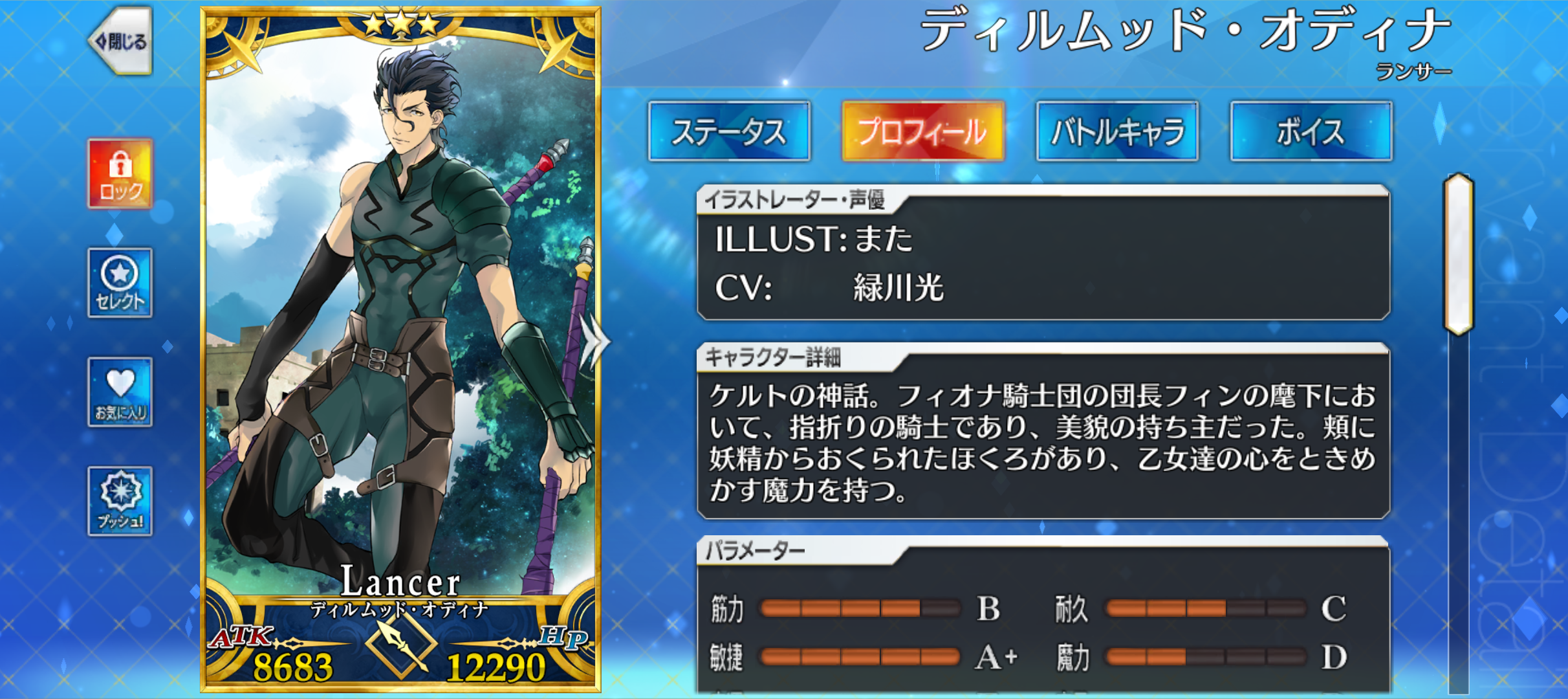 『FGO』を10年続けてきて、良かった。ここまでやって味わえる唯一無二の体験があったから_007