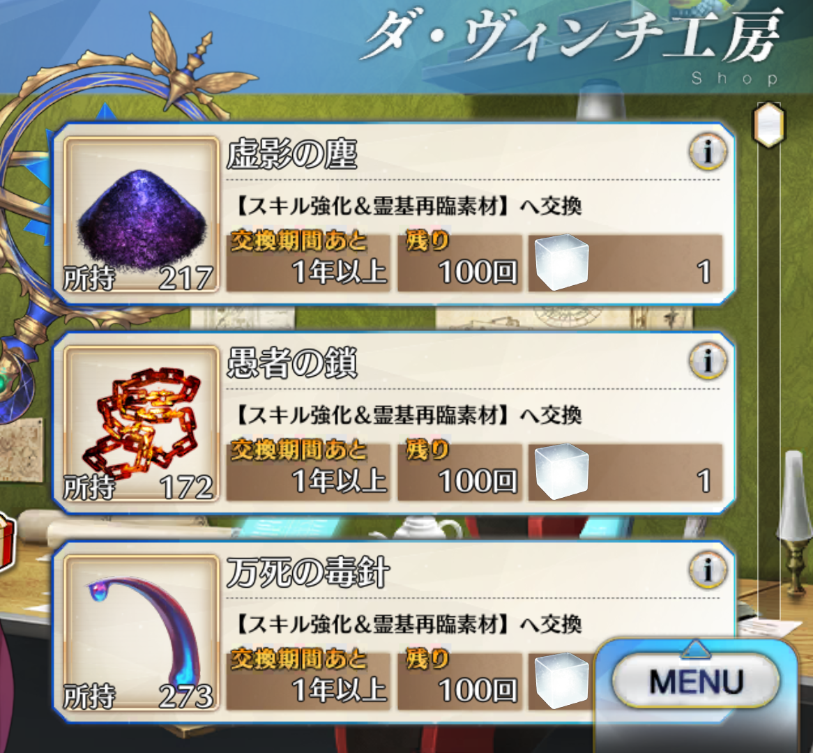 『FGO』を10年続けてきて、良かった。ここまでやって味わえる唯一無二の体験があったから_009