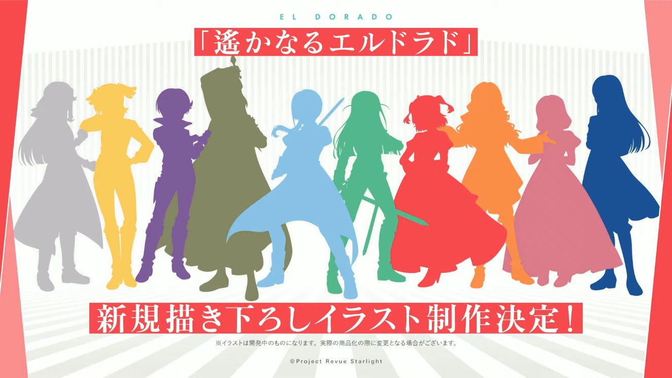 『少女☆歌劇 レヴュースタァライト』シリーズ続編となる完全新作アニメが制作中_006