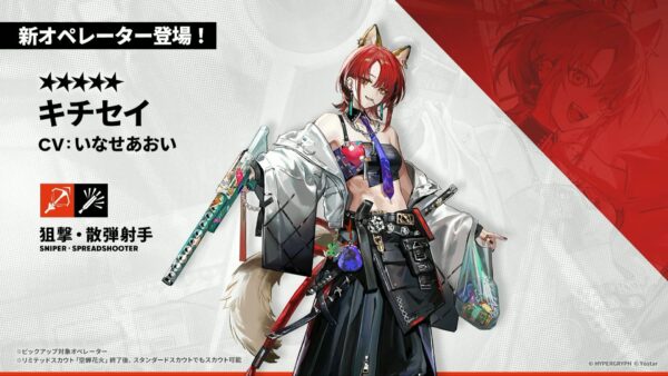 「アークナイツ6周年記念公式生放送」が放送中_002