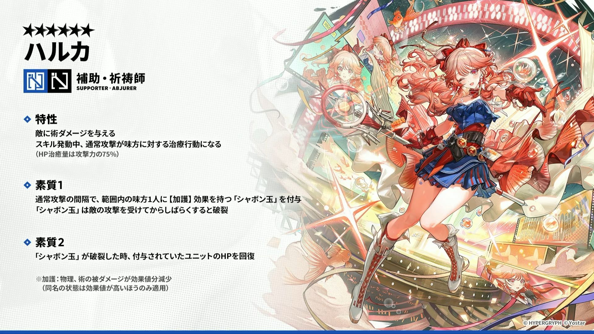 「アークナイツ6周年記念公式生放送」が放送中_008