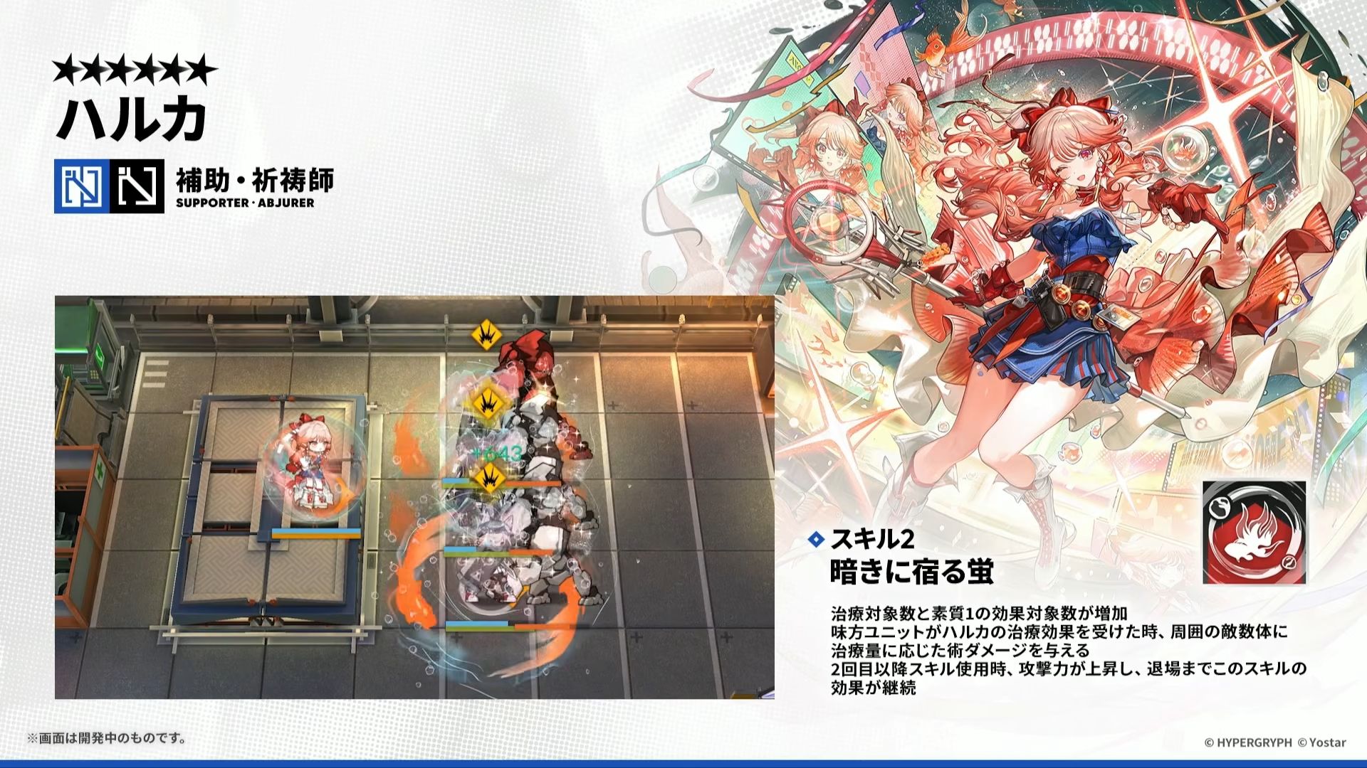 「アークナイツ6周年記念公式生放送」が放送中_009