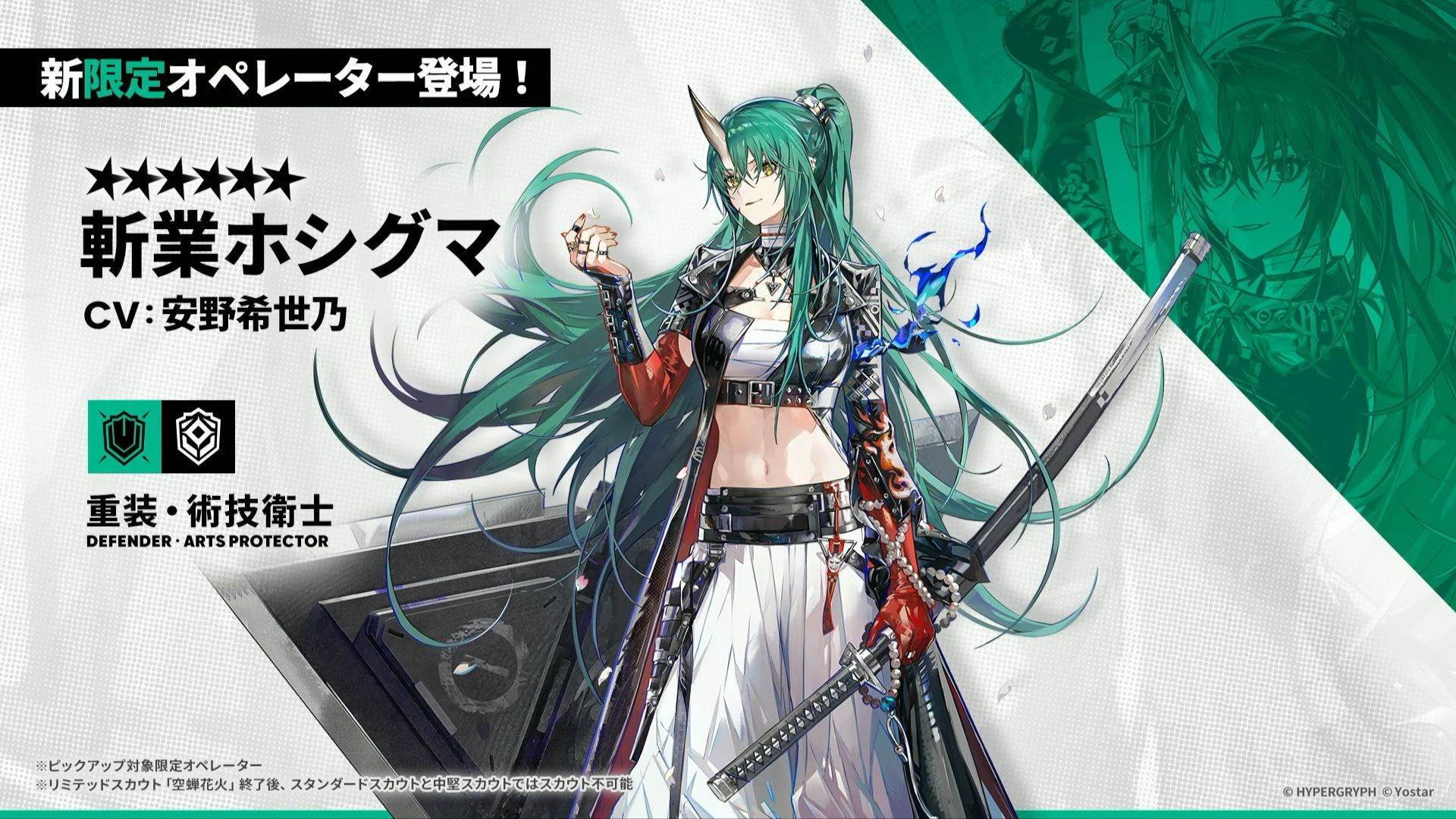 「アークナイツ6周年記念公式生放送」が放送中_003