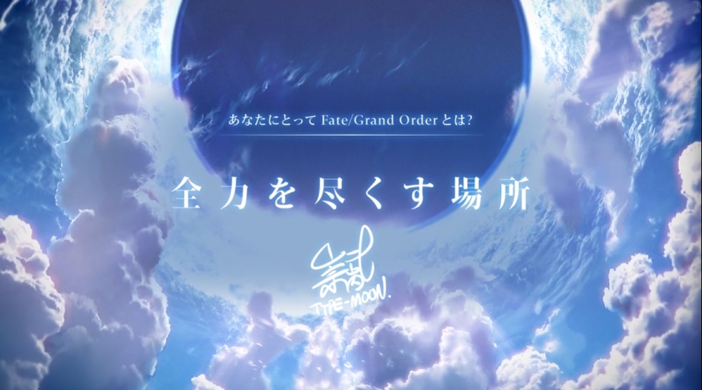 『Fate』年末特番にて奈須きのこ氏が『FGO』についてコメント「いつか新しい旅についた時……」_002