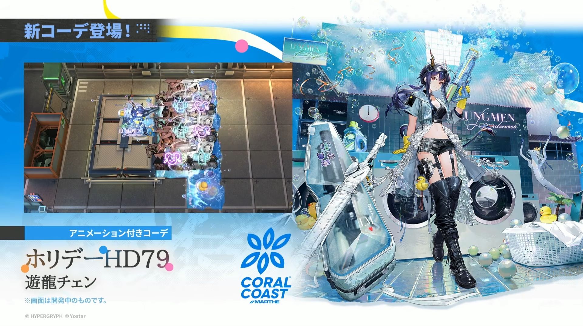 「アークナイツ6周年記念公式生放送」が放送中_012