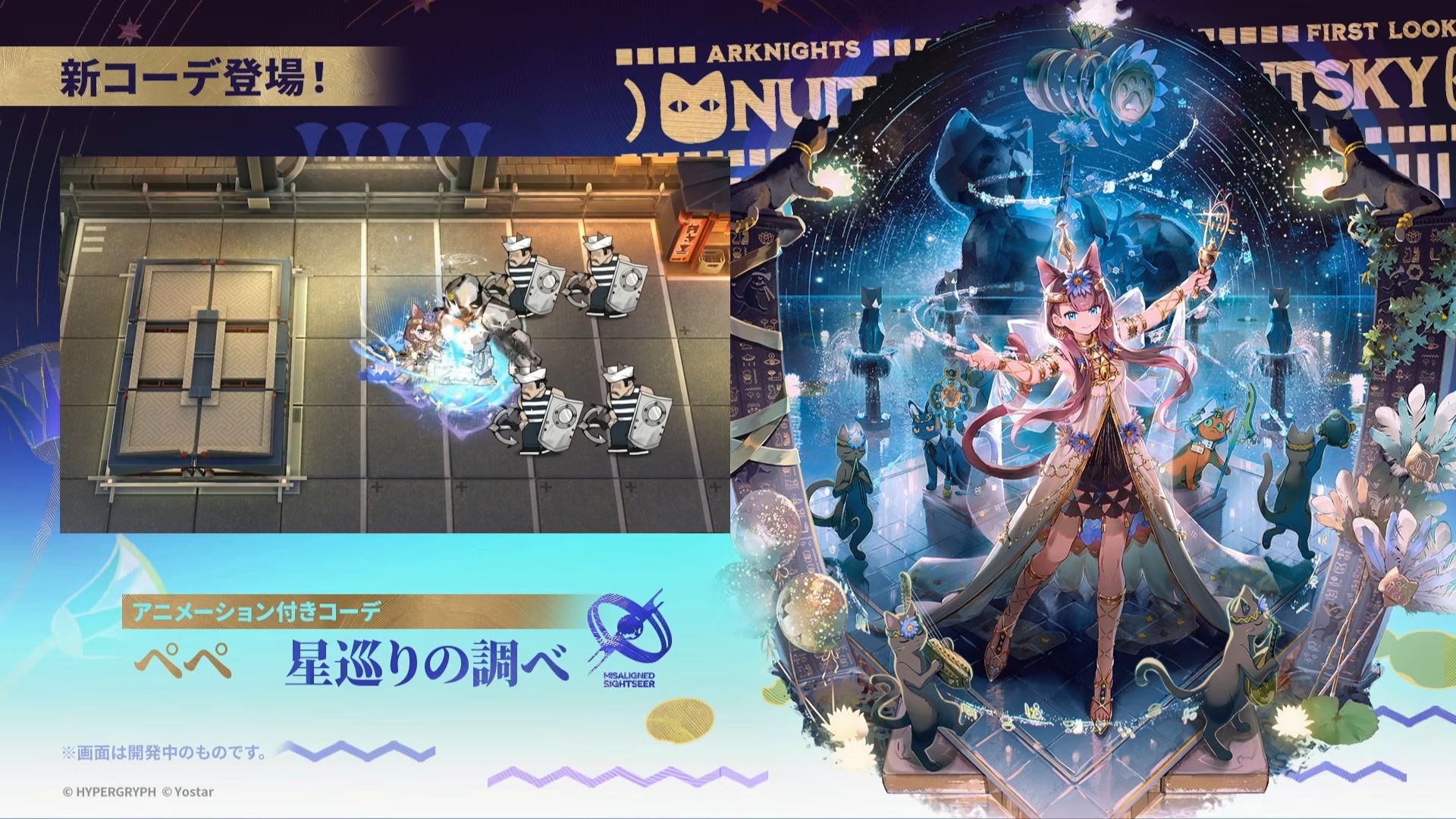 「アークナイツ6周年記念公式生放送」が放送中_013