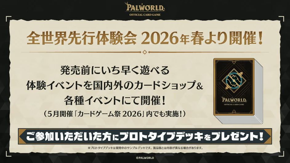 『パルワールド』の公式カードゲームがブシロードより発売決定!_002