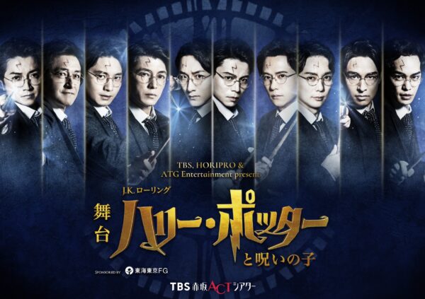 舞台『ハリー・ポッターと呪いの子』の新ハリー役を、声優・小野賢章さんが演じる！_001