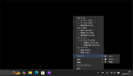 ネコがタスクバーを走る速度でCPU使用率がわかるソフト『RunCat 365』にネットワーク速度を確認できる機能が追加_001