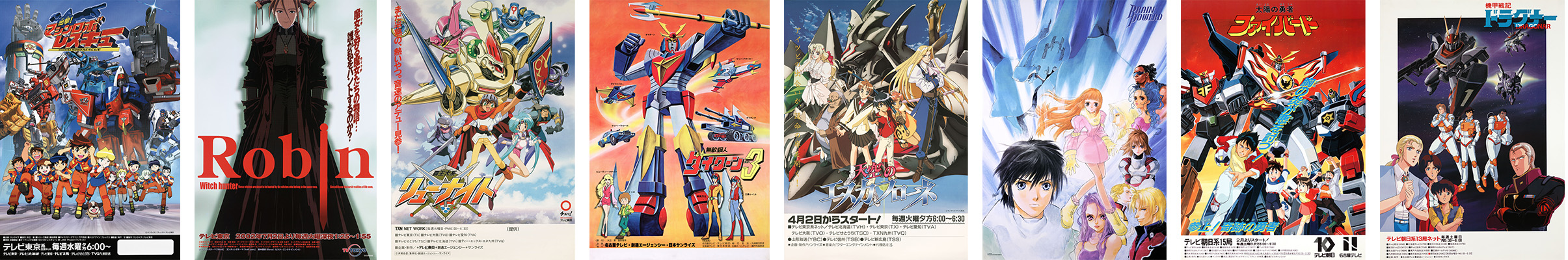 『天空のエスカフローネ』と『ブレンパワード』が、YouTube「サンライズチャンネル」にて初の無料配信決定_003