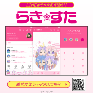 TVアニメ『らき☆すた』初のLINEスタンプが販売開始_004