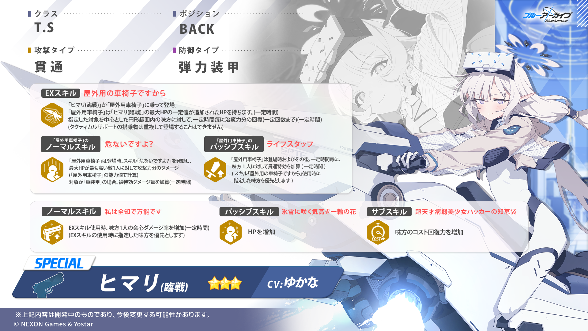 『ブルーアーカイブ』5周年で臨戦リオ、臨戦ヒマリ、臨戦トキ、臨戦アリス、ケイが実装！ キヴォトス、熱狂へ_010