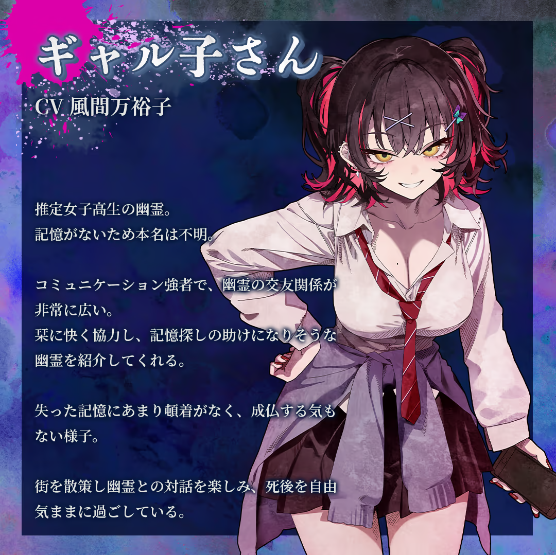 『久我山栞の死様手帖』公式サイトとSteamストアページが公開_006