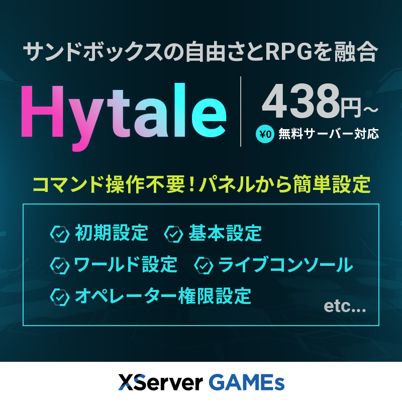『Hytale』無料マルチプレイサーバーが「XServer GAMEs」より提供開始_001