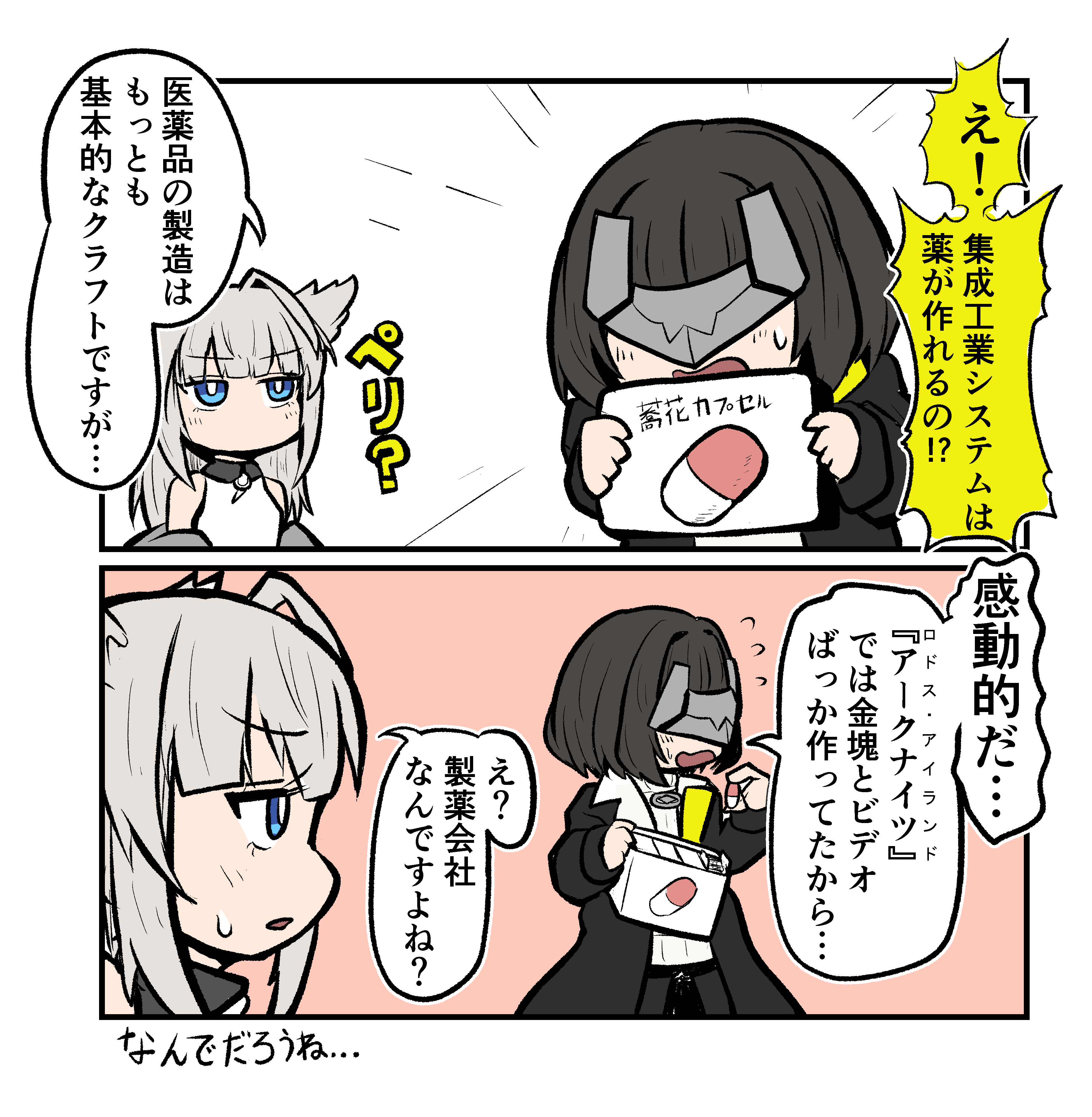 『アークナイツ:エンドフィールド』初心者・未プレイの方が複雑に思いそうな戦闘/工業ゲー部分、